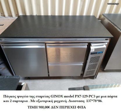 Εικόνα της Πάγκος ψυγείο